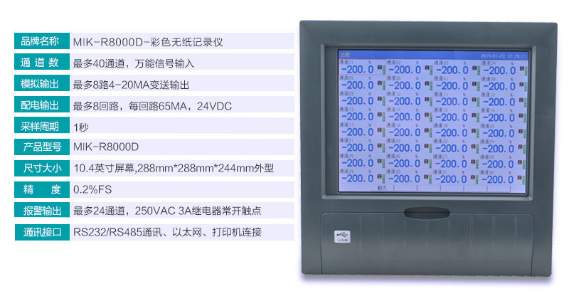 MIK-R8000D 參數(shù) MIK-R8000D 參數(shù)