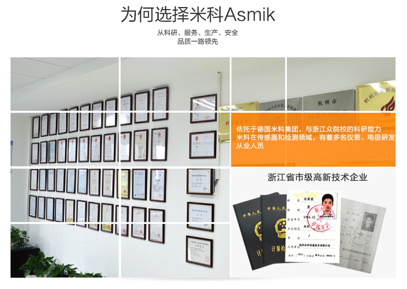 米科公司資質 米科公司資質