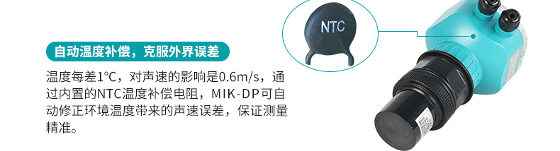 MIK-DP超聲波液位計產品細節2 MIK-DP超聲波液位計產品細節2