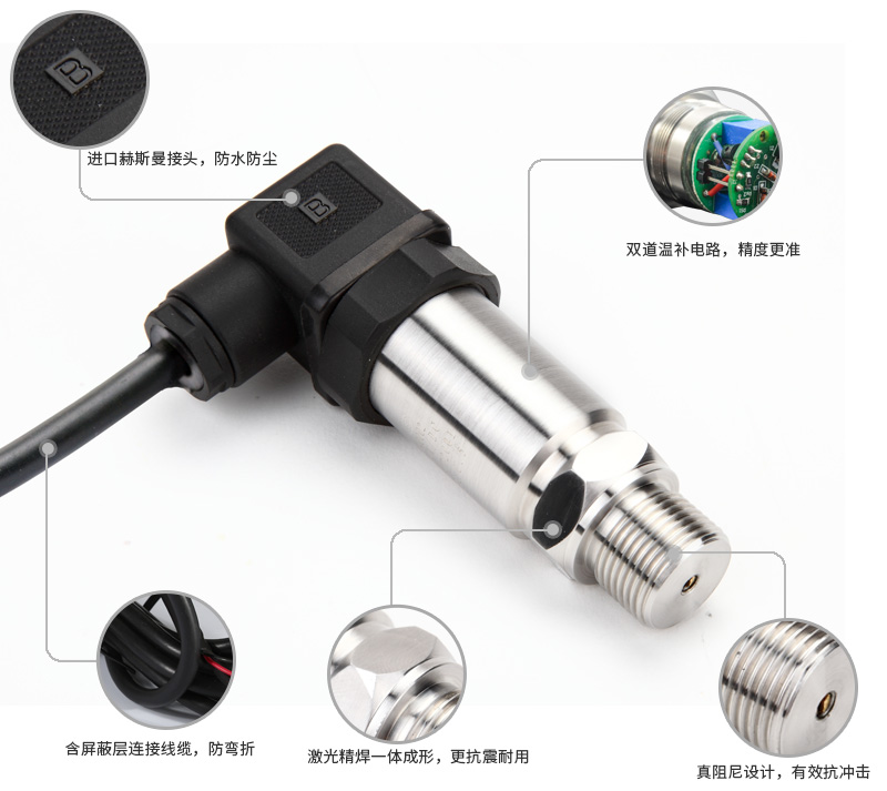 壓力變送器細節描述 壓力變送器細節描述