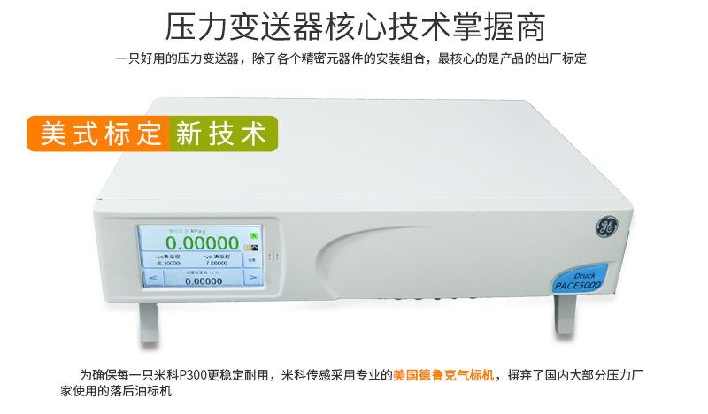 美式標定 美式標定