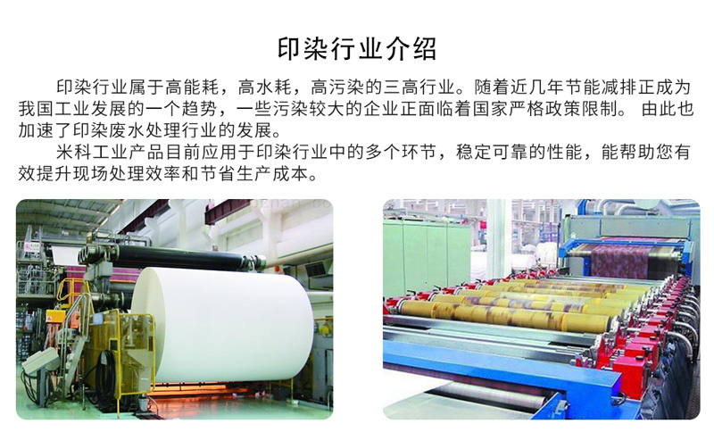 印染行業(yè)介紹