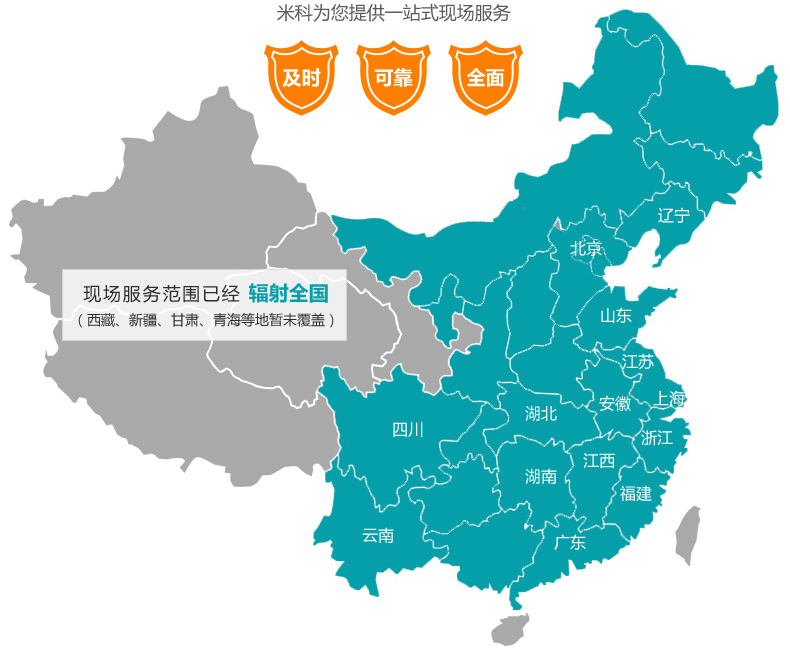 米科線下辦事處 米科線下辦事處