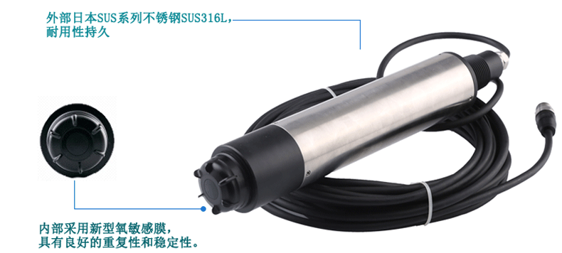 米科在線溶解氧檢測儀產(chǎn)品特點2