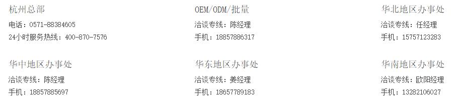 各辦事處聯系方式 各辦事處聯系方式