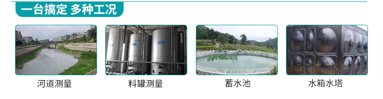 MIK-DFG超聲波液位計使用場合 MIK-DFG超聲波液位計使用場合