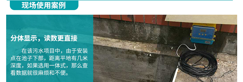 MIK-DFG超聲波液位計現場案例 MIK-DFG超聲波液位計現場案例