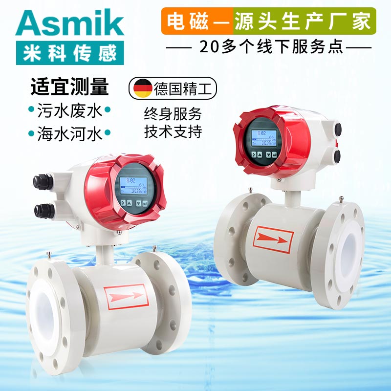 電磁流量計150價格 電磁流量計150價格