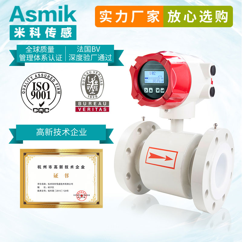 不銹鋼材質智能電磁流量計價格 不銹鋼材質智能電磁流量計價格