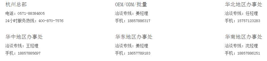 辦事處聯系電話 辦事處聯系電話