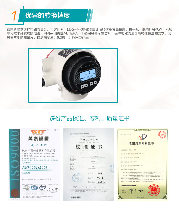 優異的轉換精度 優異的轉換精度