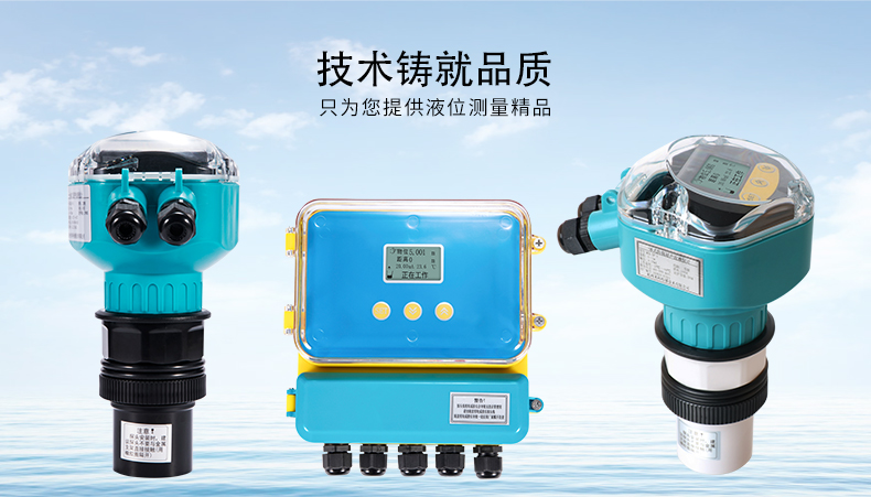 超聲波一體化液位計價格 超聲波一體化液位計價格