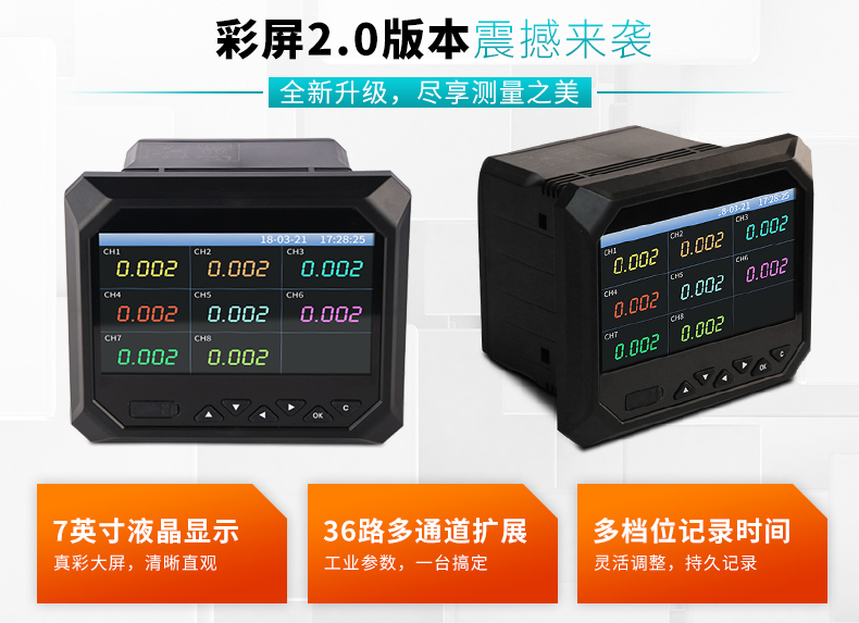 MIK-R6000F無(wú)紙記錄儀特點(diǎn)
