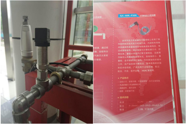 米科壓力傳感器在現場的應用及宣傳 米科壓力傳感器在現場的應用及宣傳