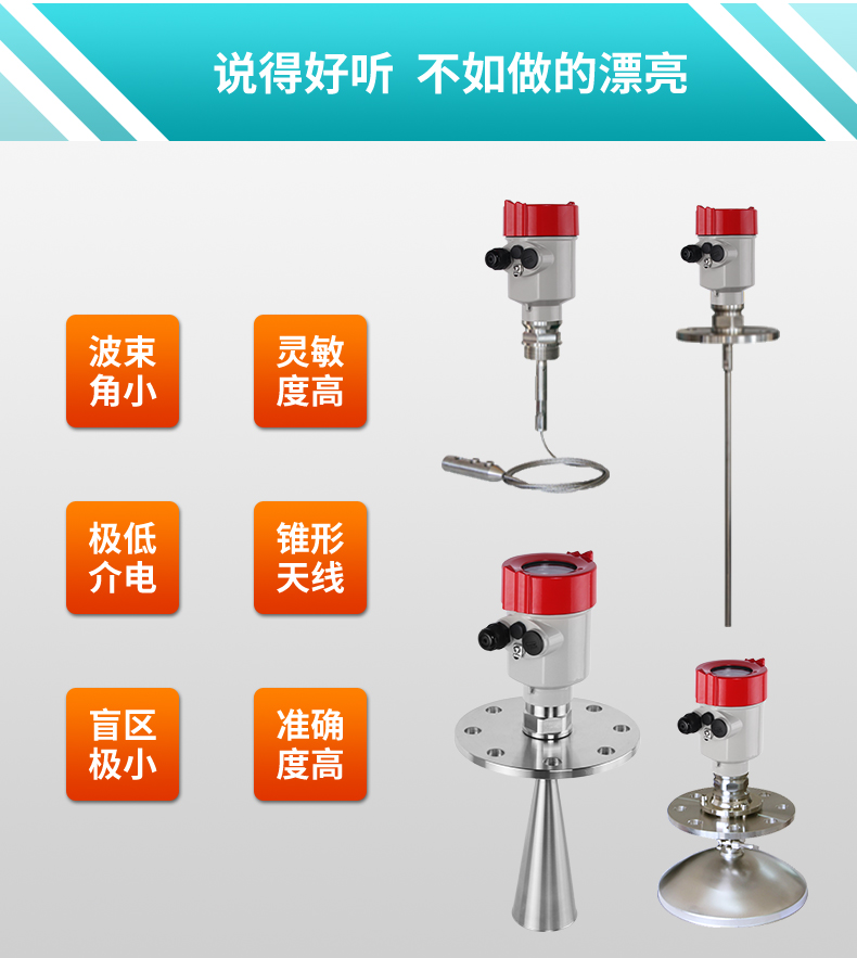 雷達液位計產(chǎn)品特點 雷達液位計產(chǎn)品特點