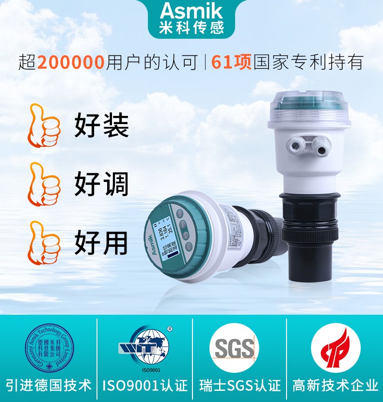 米科超聲波液位計MIK-MP新品上市 米科超聲波液位計MIK-MP新品上市