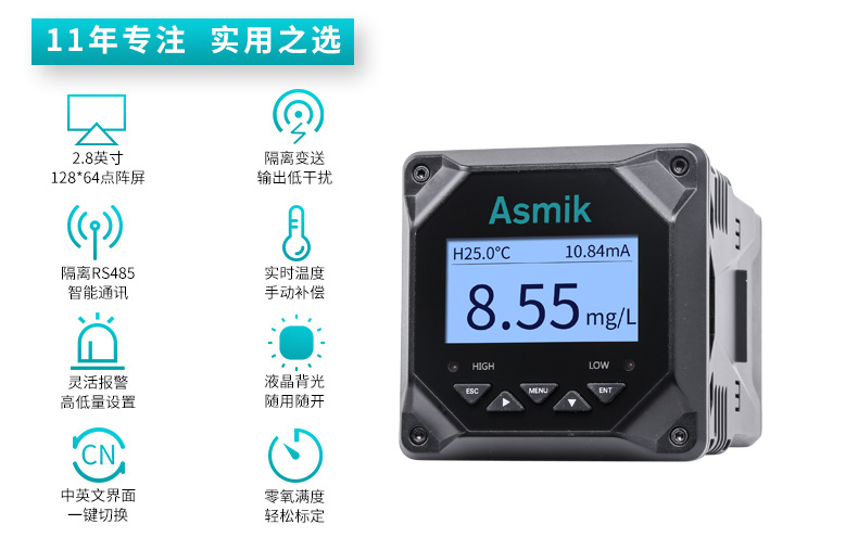 米科膜法溶氧儀MIK-DM2800產品特點 米科膜法溶氧儀MIK-DM2800產品特點