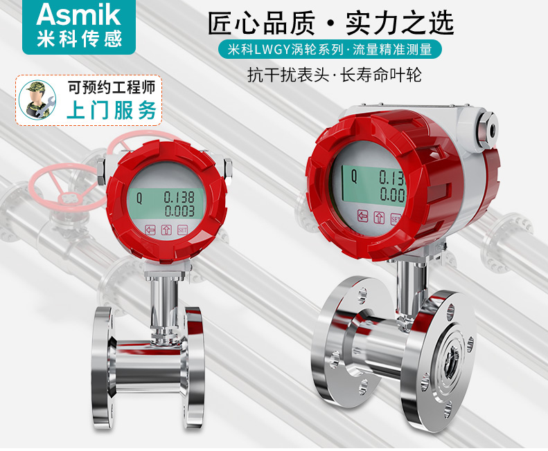 米科LWGY-MIK液體渦輪流量計 米科LWGY-MIK液體渦輪流量計