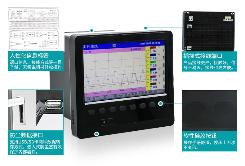 MIK-R6000C記錄儀產品細節(jié)