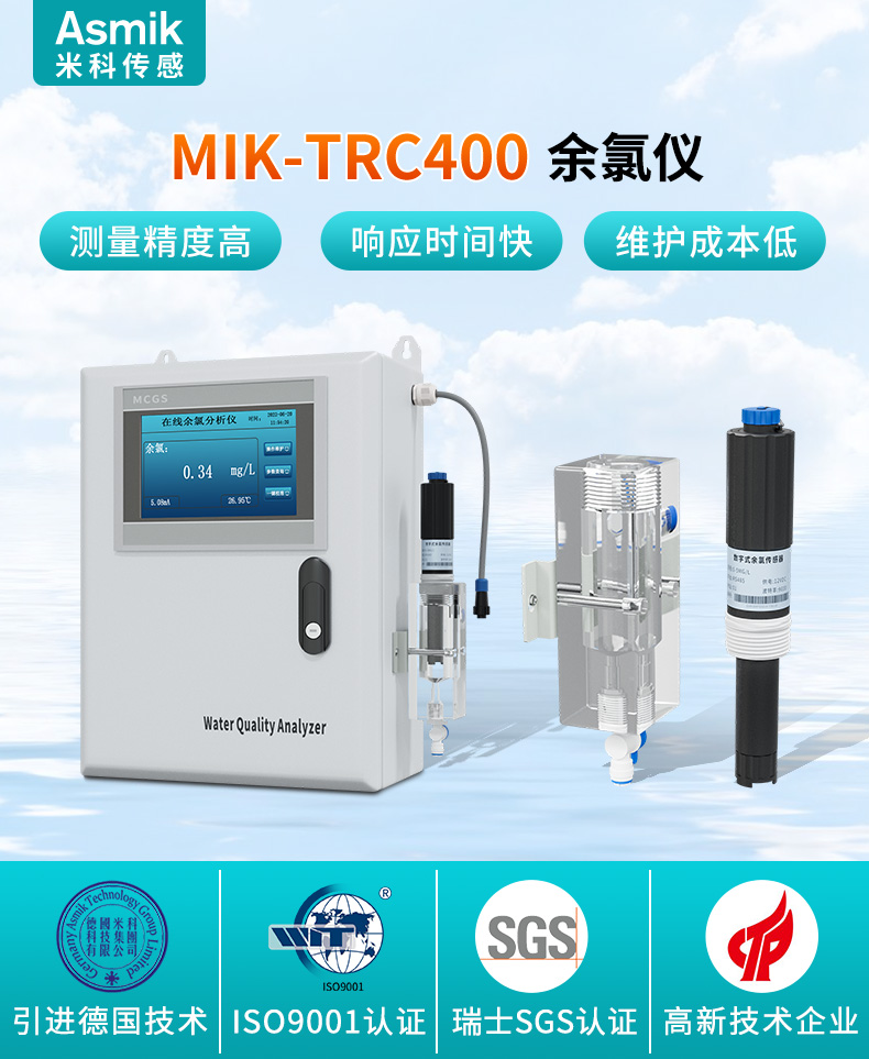 在線(xiàn)余氯分析儀產(chǎn)品概述 在線(xiàn)余氯分析儀產(chǎn)品概述