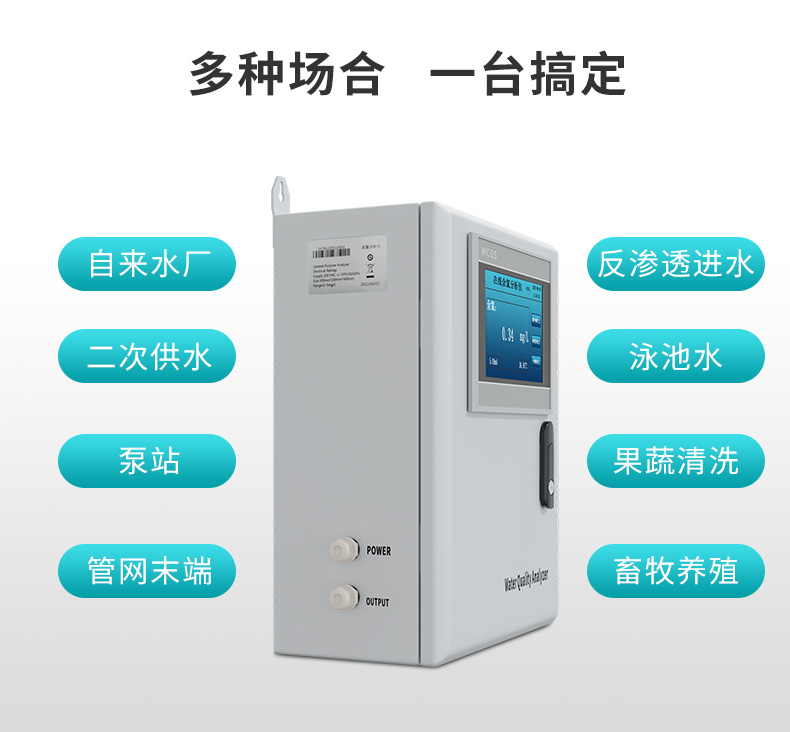 余氯儀應(yīng)用場(chǎng)合 余氯儀應(yīng)用場(chǎng)合