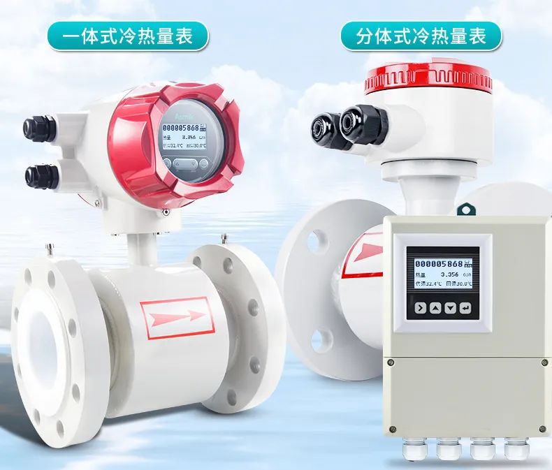 米科一體式/分體式冷熱量表▲ 米科一體式/分體式冷熱量表▲