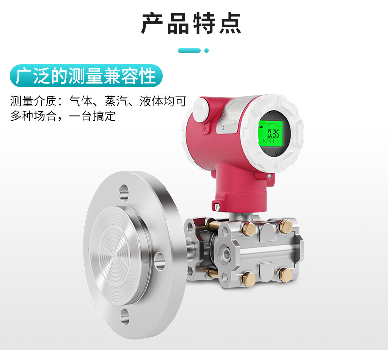 廣泛的測量兼容性 廣泛的測量兼容性