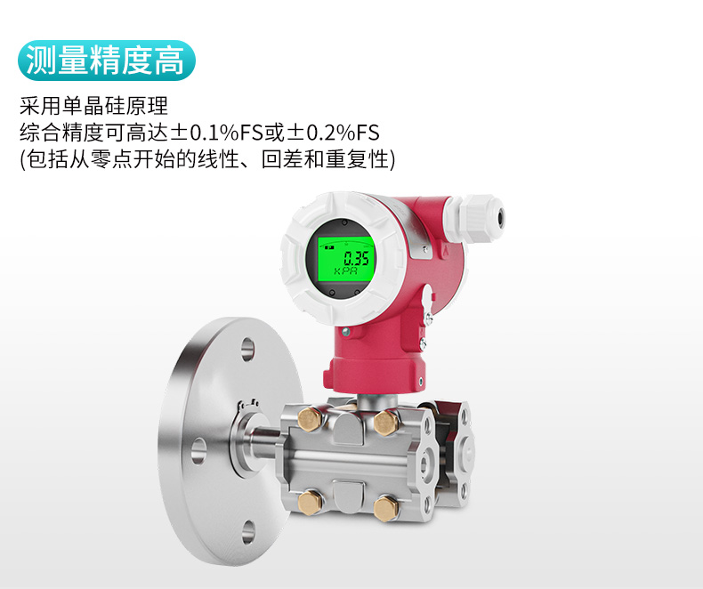 測量精度高 測量精度高