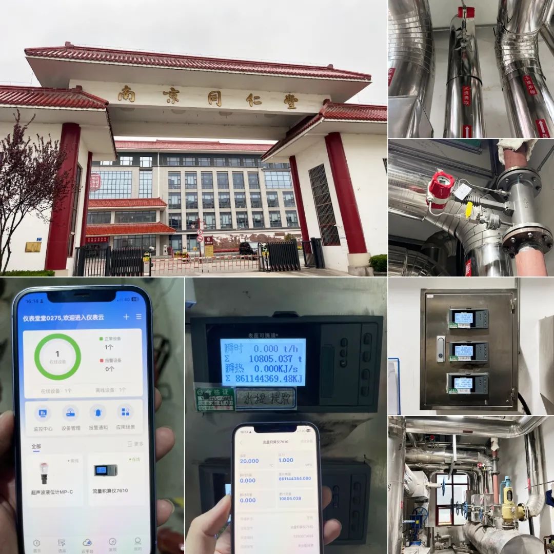 美儀產品應用現場 美儀產品應用現場